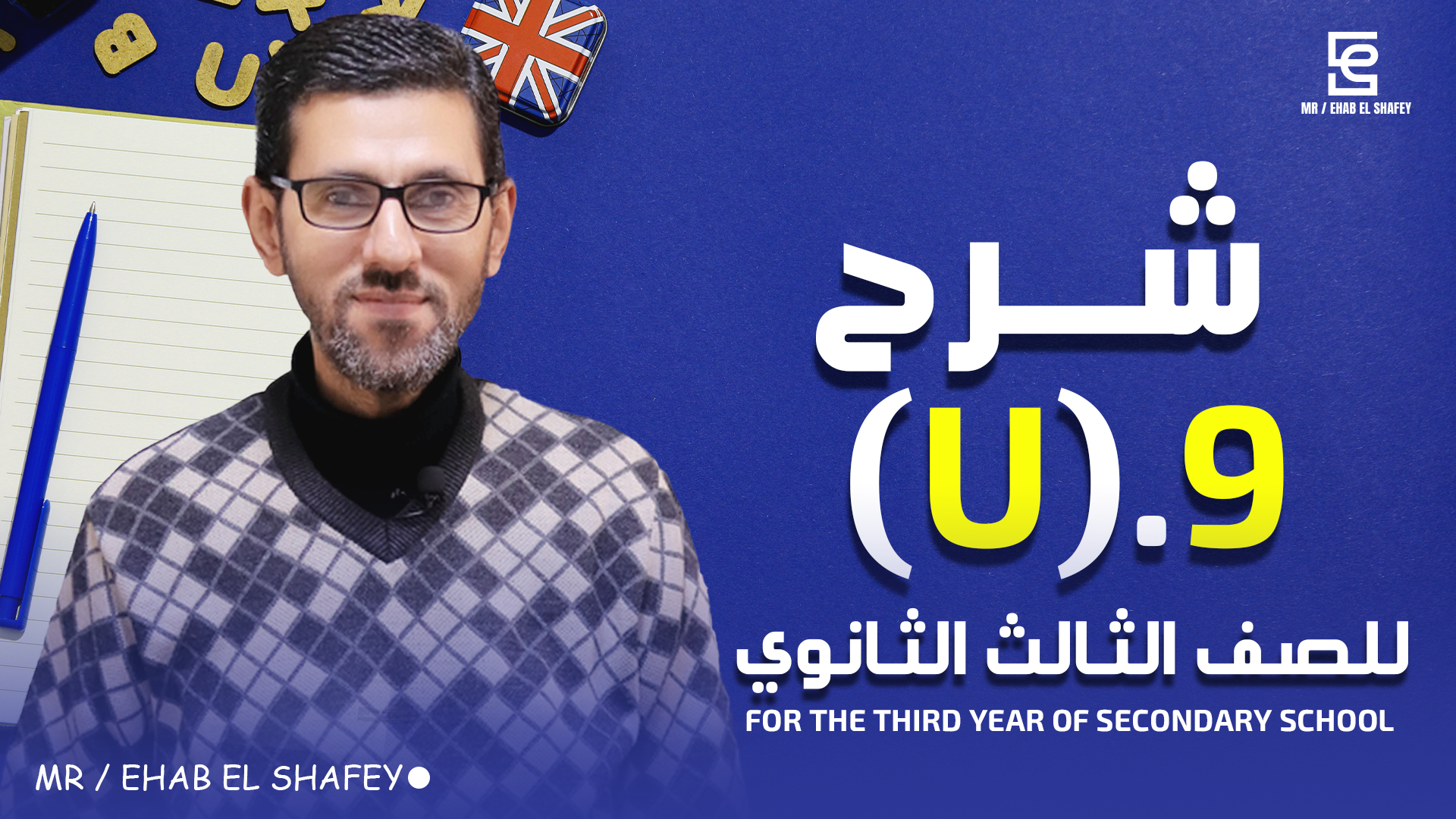 شرح حالات IF + وحذفها (IF CONDITIONAL )